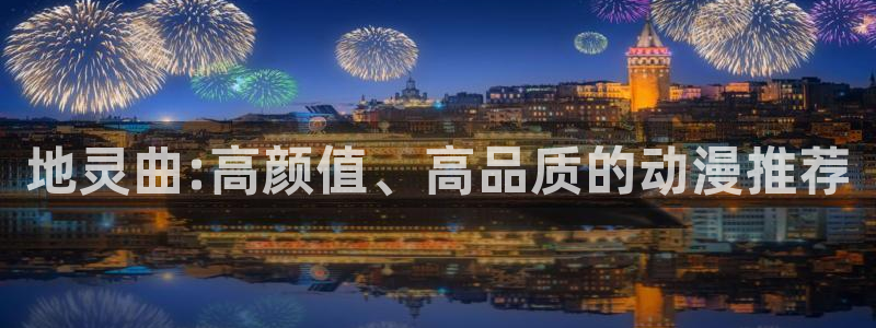 一点动漫免费