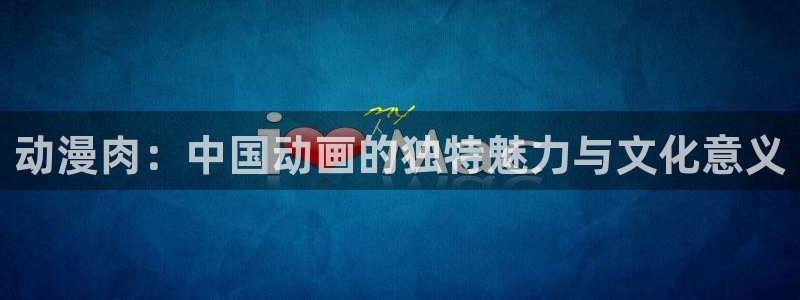 一点动漫免费观看高清