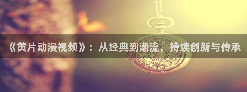 一点动漫.